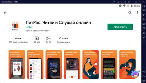 Установка приложения ЛитРес на PocketBook