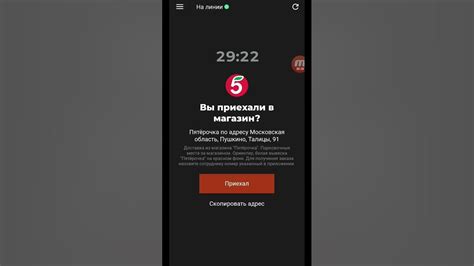 Установка приложения Х5 Курьер