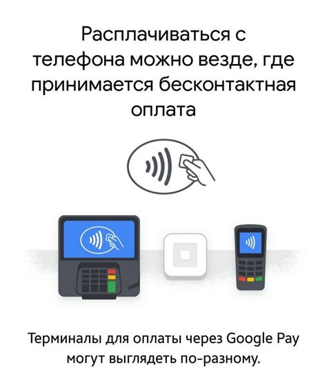 Установка приложения для NFC