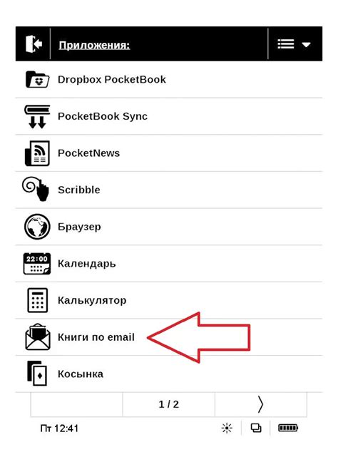 Установка приложения на PocketBook