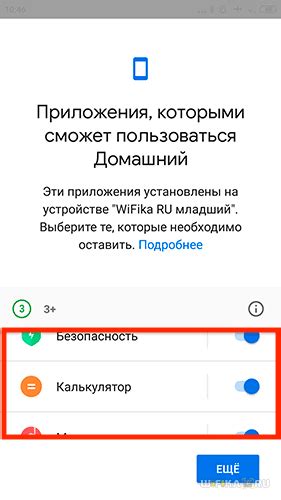 Установка приложения Family Link
