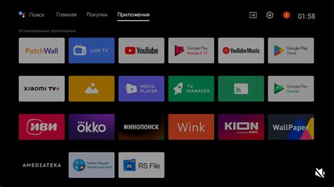 Установка приложения IPTV