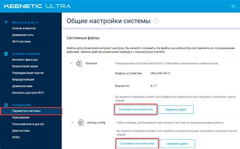 Установка приложения Keenetic