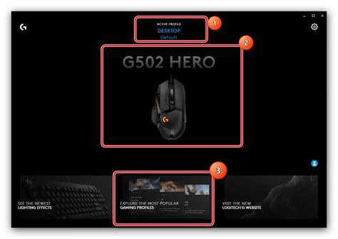 Установка приложения Logitech G HUB