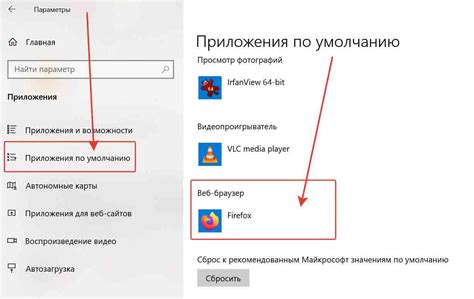 Установка программы по умолчанию для конкретного типа файла