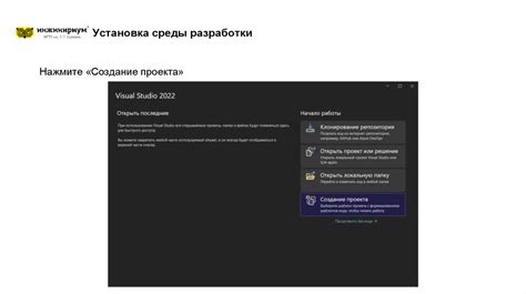 Установка программ и настройка среды разработки
