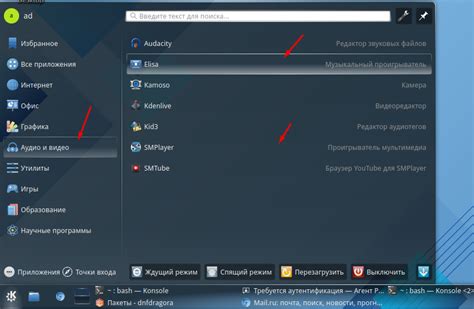 Установка проигрывателя аудио