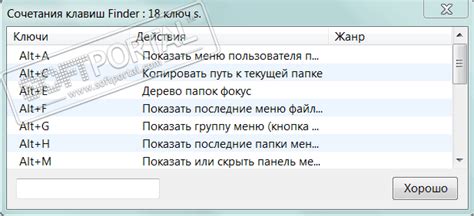 Установка расширения qttabbar