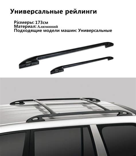Установка рейлингов на автомобиль
