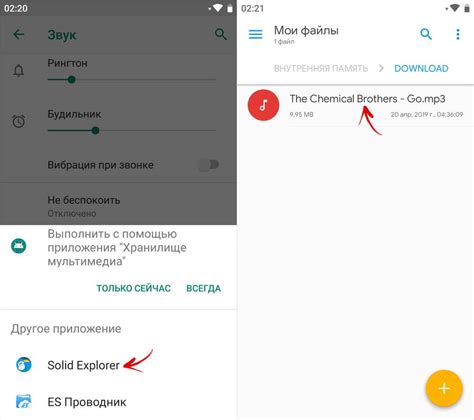 Установка рингтона с помощью файлового менеджера на телефоне