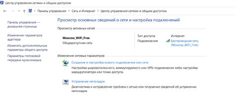 Установка сетевых параметров