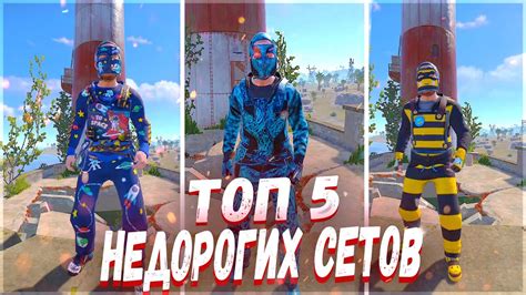 Установка скина в игре Раст