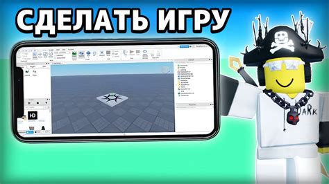 Установка скрипта в игру Roblox на телефоне