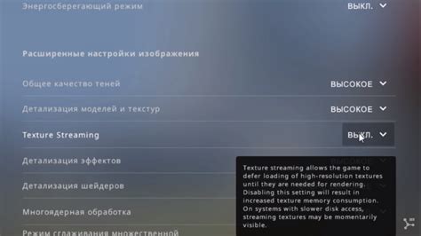 Установка соответствующих настроек в настройках CS:GO