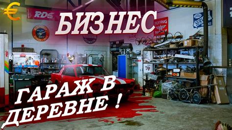 Установка треножного стенда