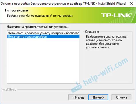 Установка утилиты tp link на компьютер:
