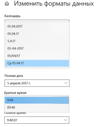 Установка формата времени