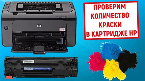 Установка чернил и замена картриджей