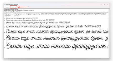Установка шрифта в Revit: пошаговая инструкция