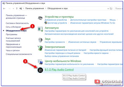 Установка эффекта на звук