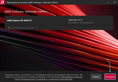 Установка AMD Software Adrenalin Edition