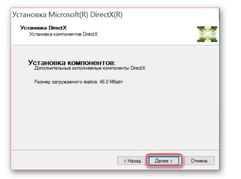 Установка DirectX 12 на ПК
