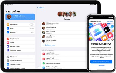 Установка Family Link на iPhone родителя