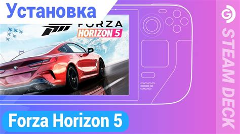 Установка Forza Horizon 4 на ПК Steam
