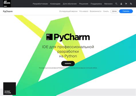 Установка PyCharm
