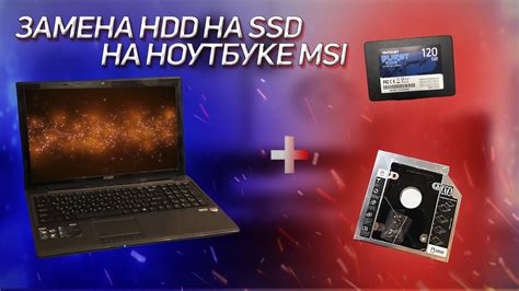 Установка SSD-накопителя
