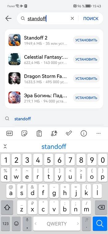 Установка Standoff 2 на Huawei
