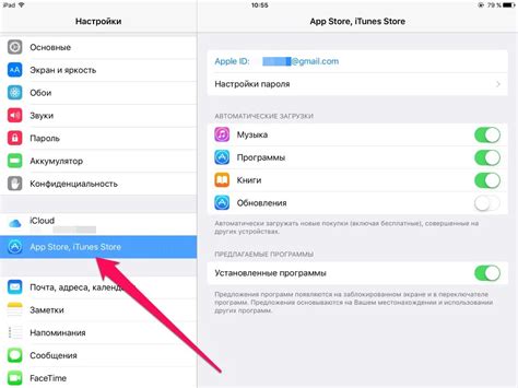 Установка eSign из App Store