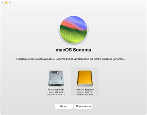 Установка macOS с загрузочного диска