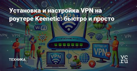 Установка outline на Keenetic