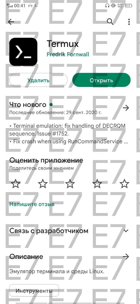 Установка root прав в Termux: простые шаги