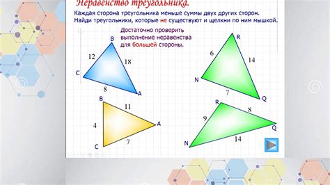 Установление соотношения сторон треугольников