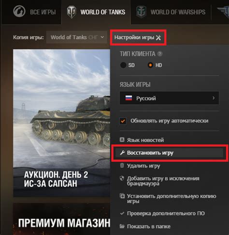 Утерянный доступ к аккаунту в Танках Блиц: основные рекомендации