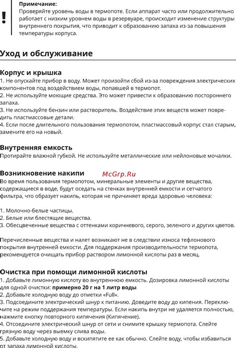 Уход и обслуживание витрины