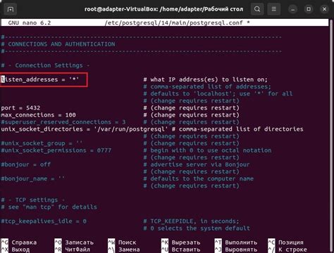Файл postgresql.conf