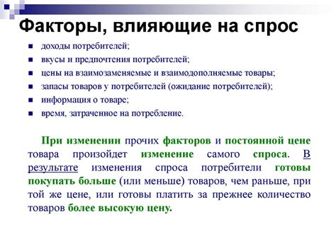 Факторы, влияющие на выбор чувствительности