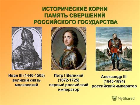 Фамилия Петра 1 и ее происхождение