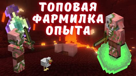 Фармилка опыта в Аду: основные моменты