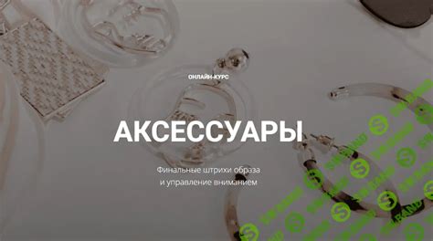 Финальные штрихи и дополнения