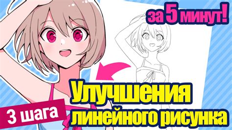 Финальные штрихи и советы для улучшения рисунка