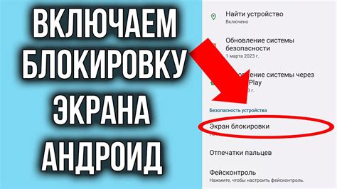 Флаг "Включить блокировку контента"