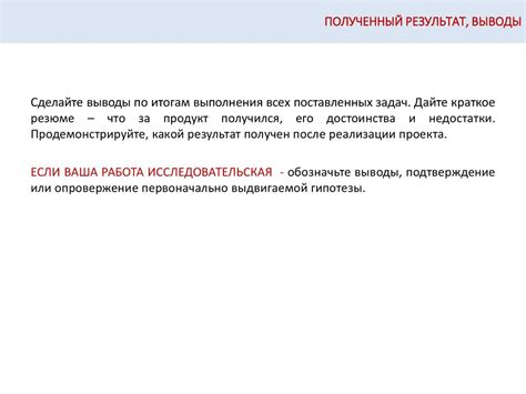 Формулировка основных идей