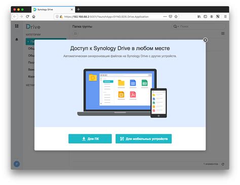 Функции панели управления Synology