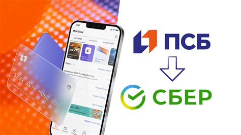 Функциональность ПСБ банка на iPhone