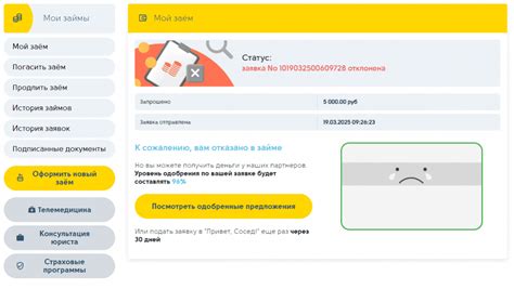 Функционал личного кабинета газовых счетов