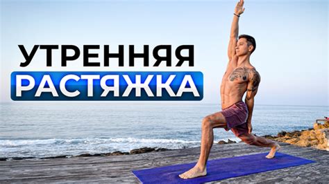 Холодный способ растяжки